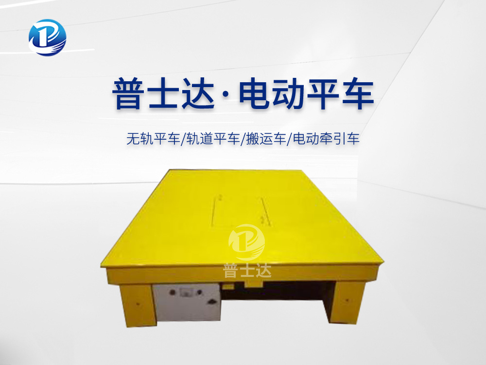 KP无动力轨道跨运车