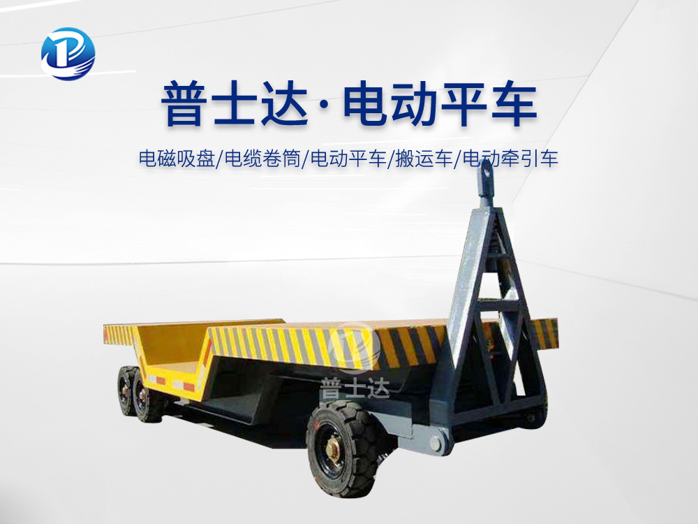 无动力平板拖车