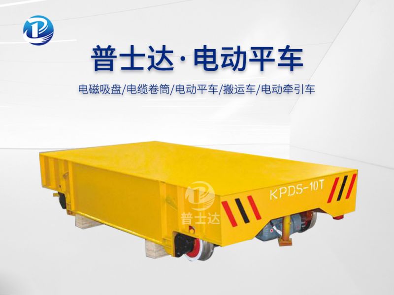 KPD低压供电-10t