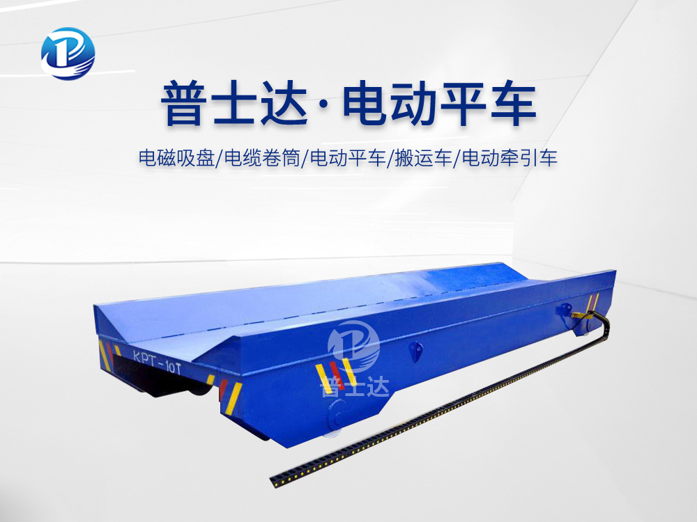 KPT拖缆供电-10t