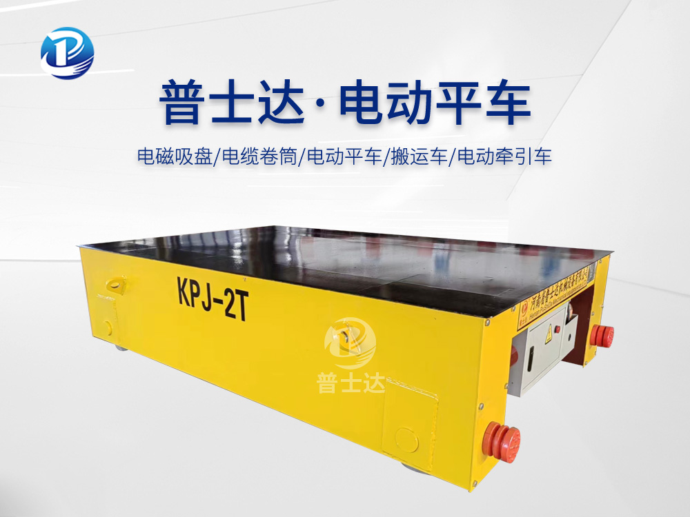 KPJ卷筒供电-2t